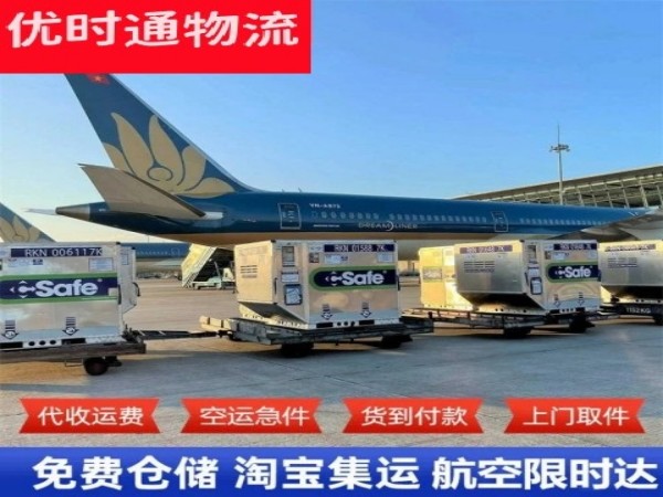 吴江到加拿大空运加急专线